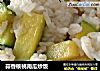 蒜香核桃南瓜炒饭的做法