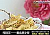 炸排叉——老北京小吃的做法
