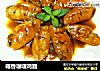 椰香咖喱鸡翅的做法