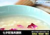 七夕玫瑰养颜粥的做法