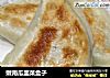 嫩南瓜韭菜盒子的做法
