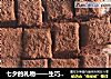 七夕的礼物——生巧克力的做法
