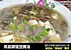 肉糜蘑菇豆腐汤的做法