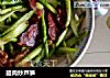 腊肉炒芦笋的做法