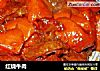 红烧牛肉的做法
