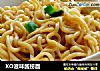 XO滋味酱捞面的做法