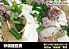 砂锅酿豆腐的做法
