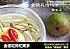 金银花枸杞果茶的做法