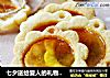 七夕送给爱人的礼物——玻璃心饼干的做法