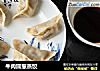 牛肉圆葱蒸饺的做法