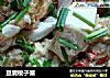 豆腐梭子蟹的做法