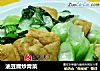 油豆腐炒青菜的做法