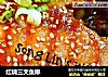 红烧三文鱼排的做法