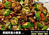 黑椒肉酱小星星  ★ 黄秋葵 2的做法