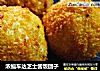 浓缩车达芝士酱饭团子的做法
