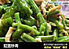 豇豆炒肉的做法