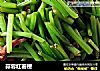 蒜蓉红薯梗的做法