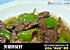 尖椒炒猪肝的做法