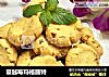 蔓越莓玛格丽特的做法