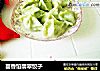 茴香馅翡翠饺子的做法