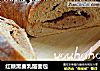 红糖黑麦乳酪面包的做法