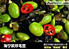 海宁菜炒毛豆的做法