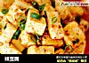 辣豆腐的做法