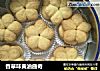 香草味黄油曲奇的做法