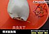 糯米鱿鱼筒的做法