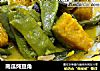 南瓜炖豆角的做法