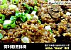 荷叶粉蒸排骨的做法