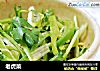 老虎菜的做法