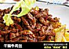 干煸牛肉丝的做法