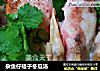杂鱼仔蛏子冬瓜汤的做法