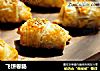 飞饼卷肠的做法