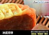 冰皮月饼的做法