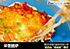 米饭披萨的做法