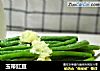 玉带豇豆的做法