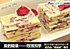 爱的能量——玫瑰煎饼的做法