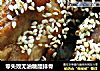 零失败无油糖醋排骨的做法