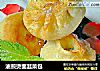 油煎烫面韭菜包的做法