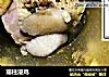 瑶柱浸鸡的做法