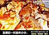 豆腐碎一样美味@@辣酱虾米豆腐碎的做法