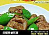 尖椒炒油豆腐的做法