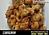 三鲜花菜球的做法