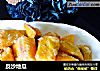 反沙地瓜的做法