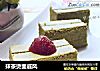 抹茶烫面戚风的做法