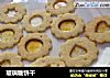 玻璃糖饼干的做法