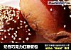 奶香巧克力红糖餐包的做法