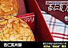 杏仁瓦片酥的做法